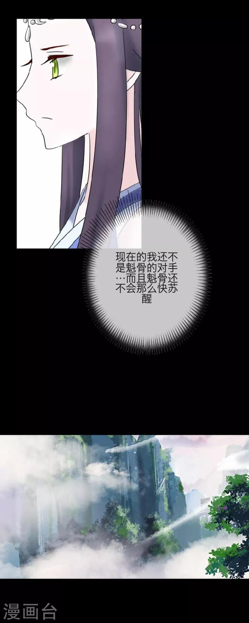 第48话 失传-第59话