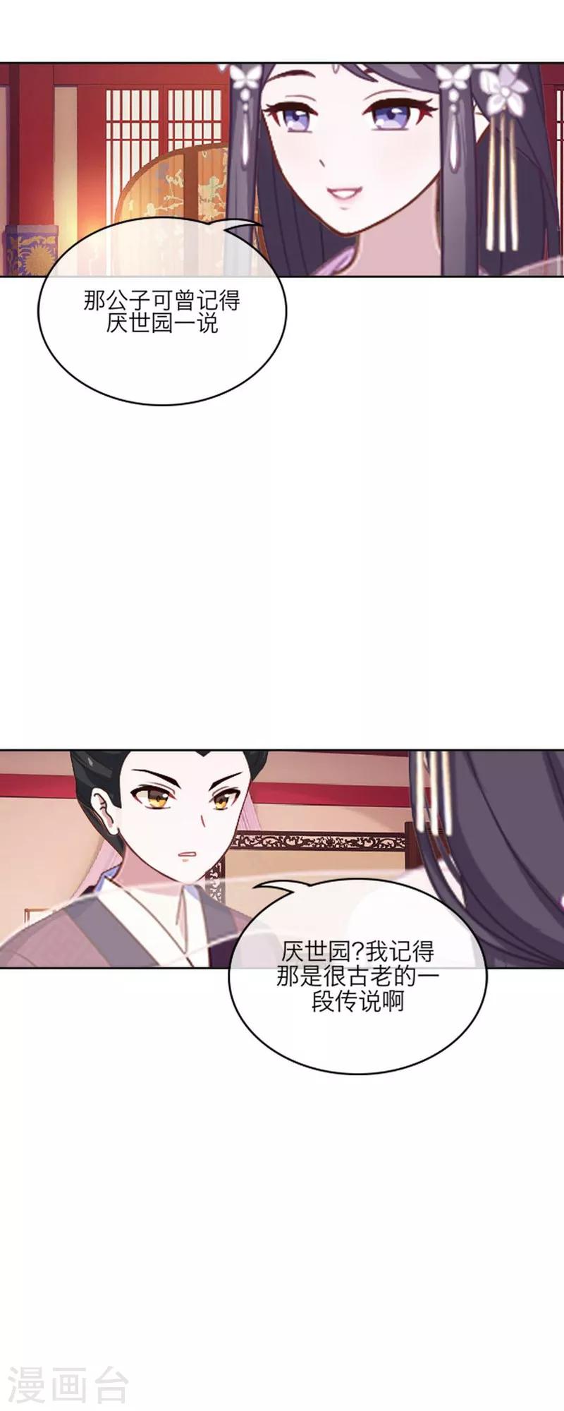 第48话 失传-第59话