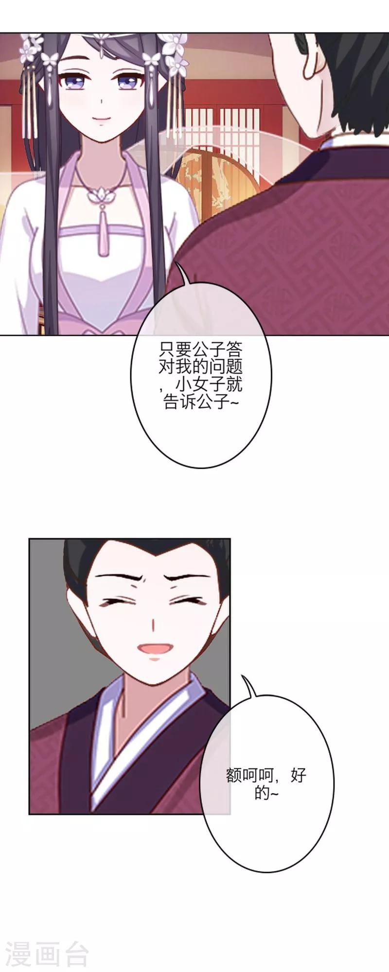 第48话 失传-第59话