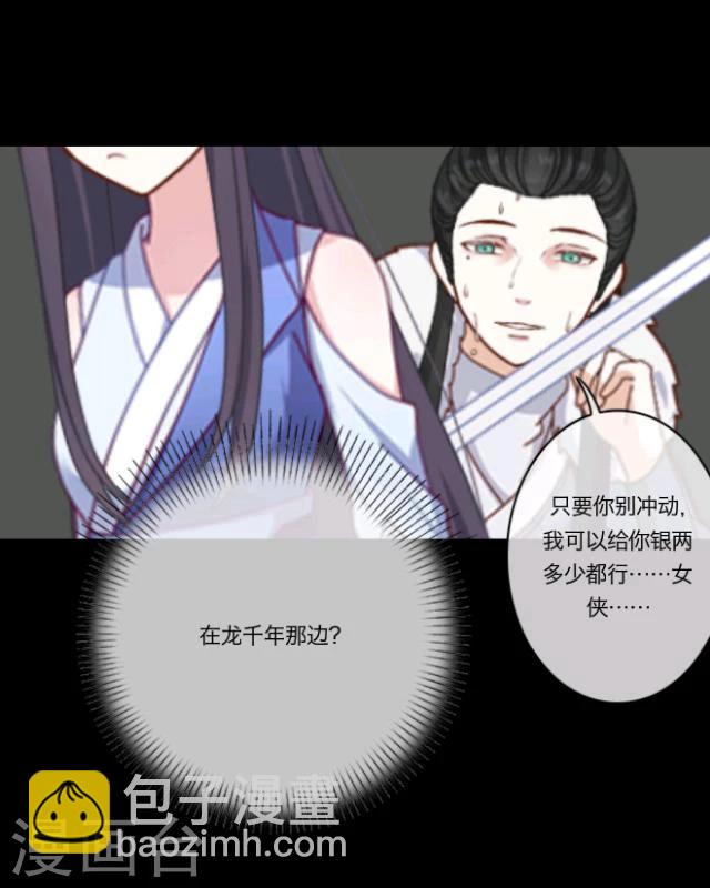 第6话 杀气(1/2)-第7话