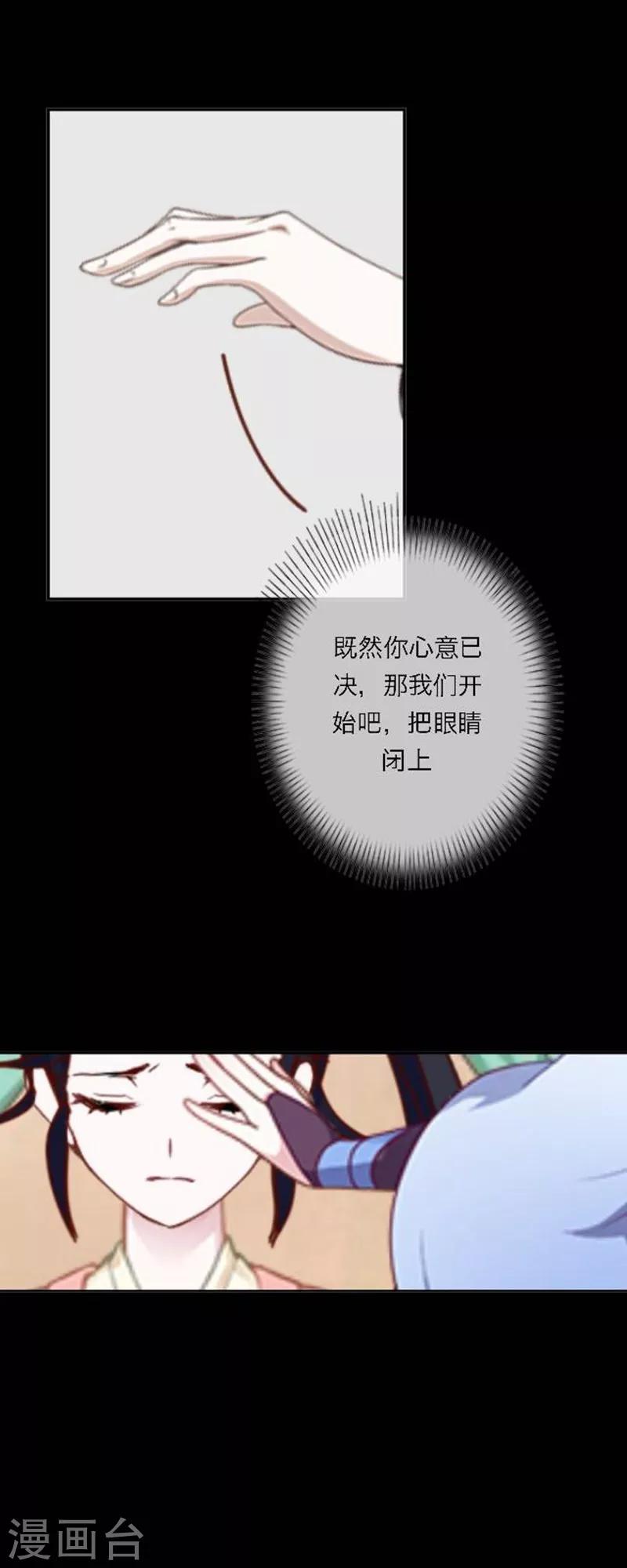 第50话 噬魂-第61话