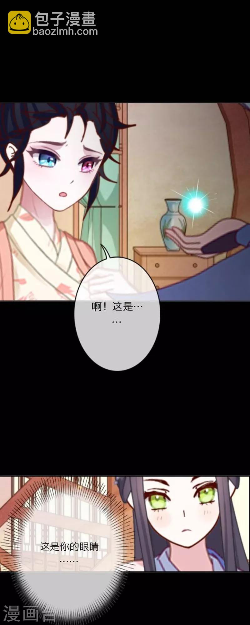 第50话 噬魂-第61话