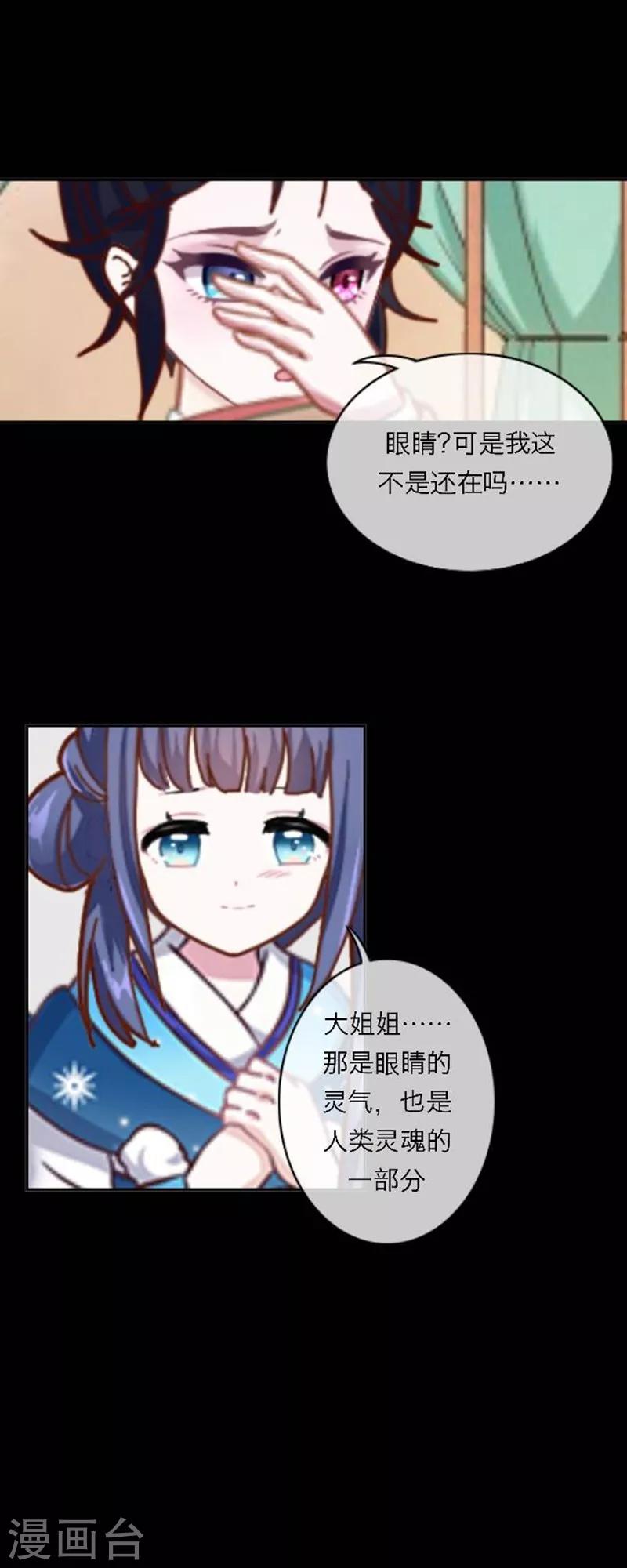 第50话 噬魂-第61话