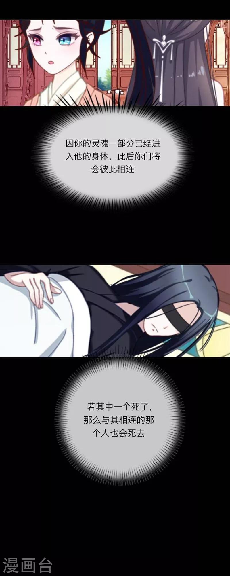 第50话 噬魂-第61话