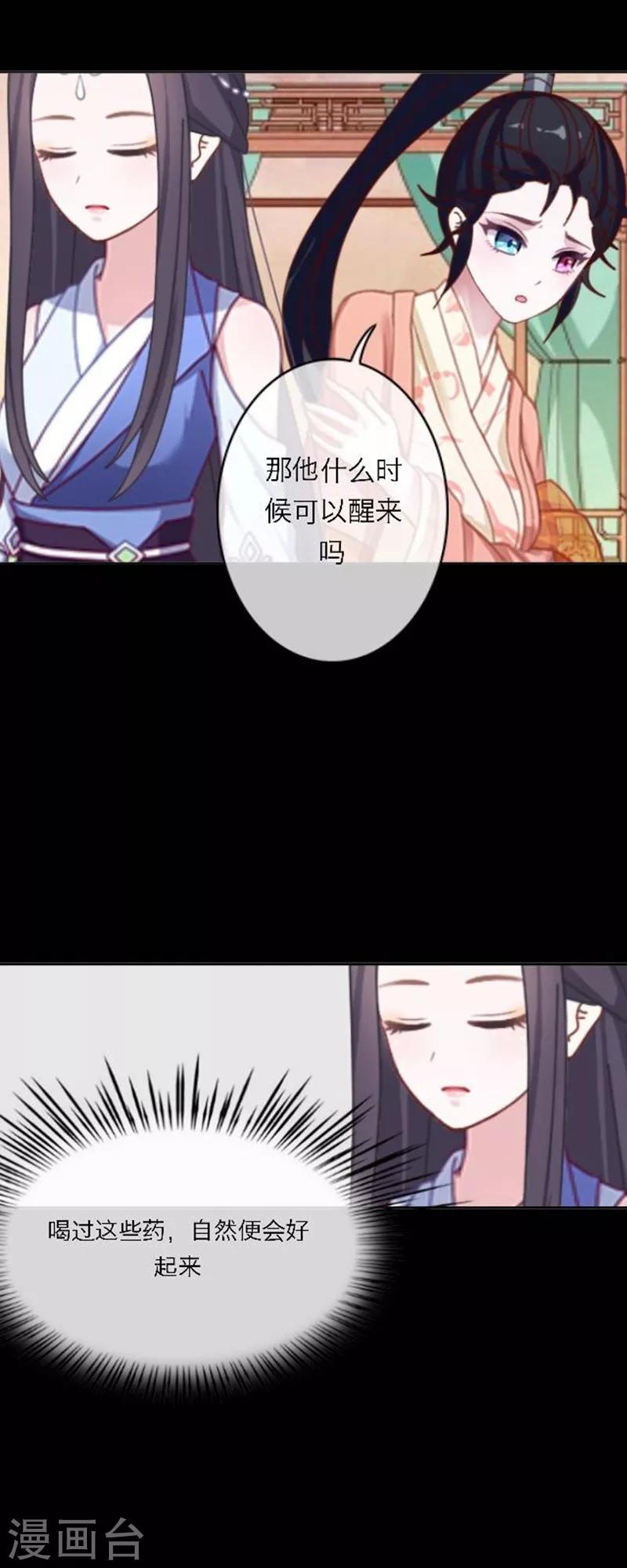 第50话 噬魂-第61话