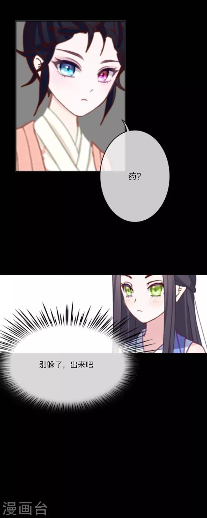 第50话 噬魂-第61话