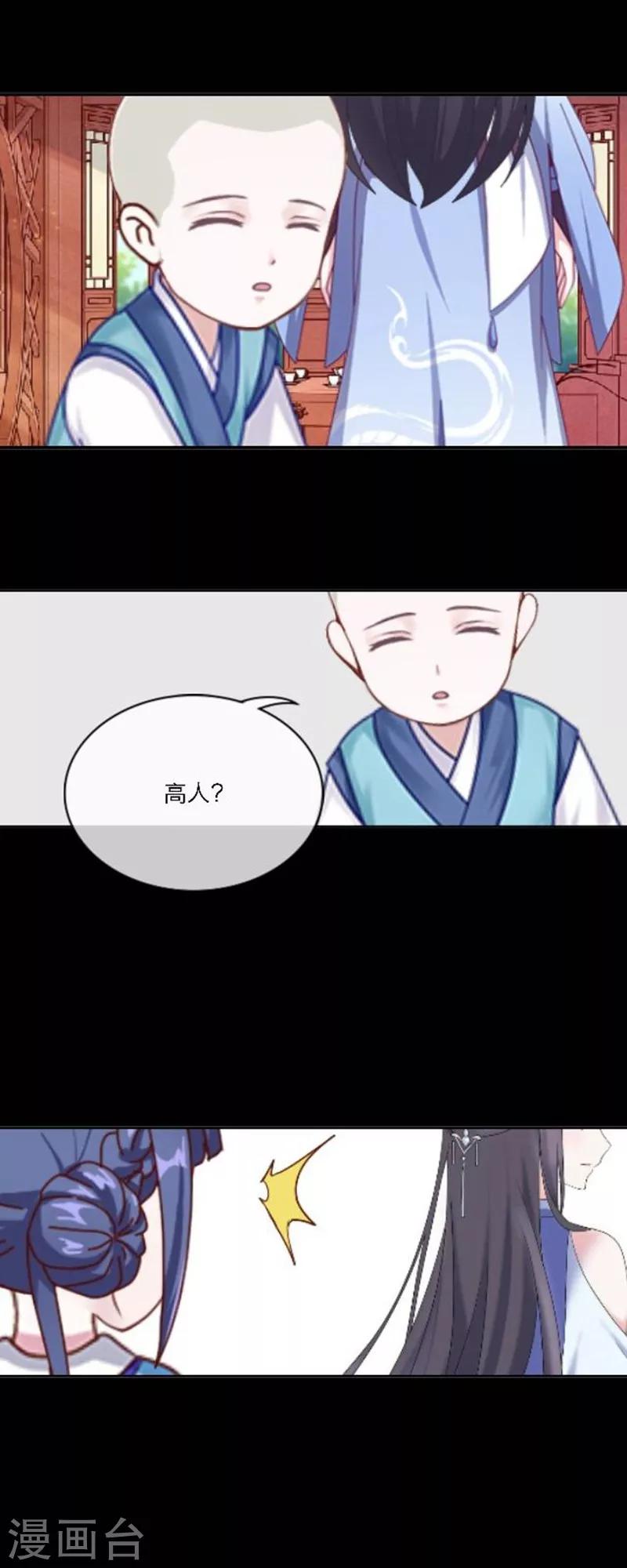 第50话 噬魂-第61话