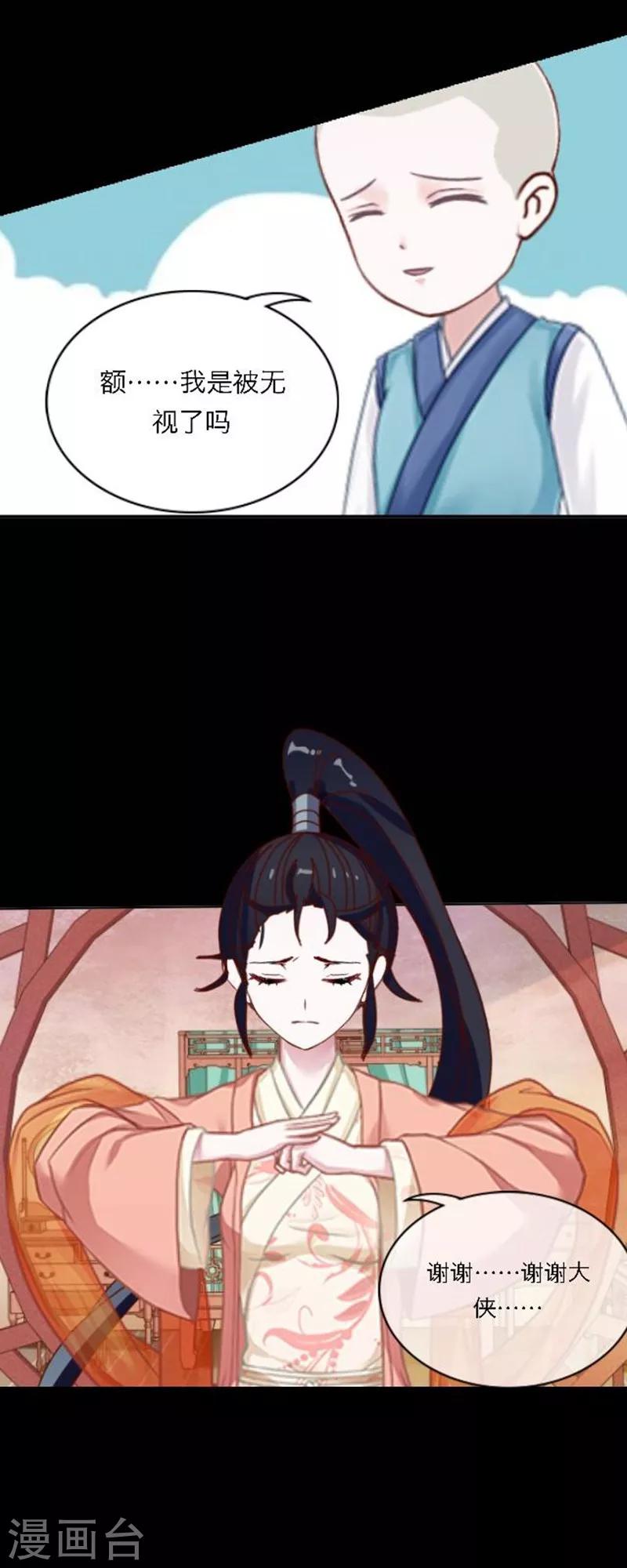 第50话 噬魂-第61话