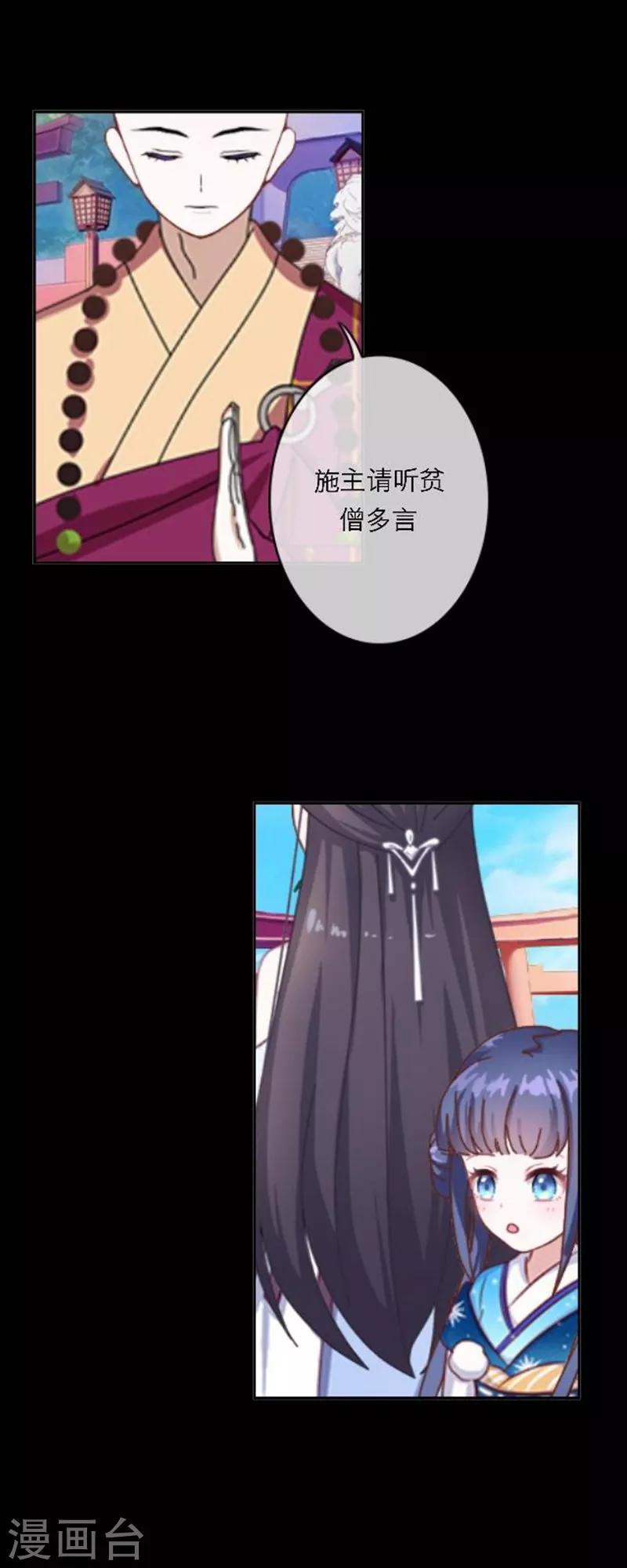 第50话 噬魂-第61话