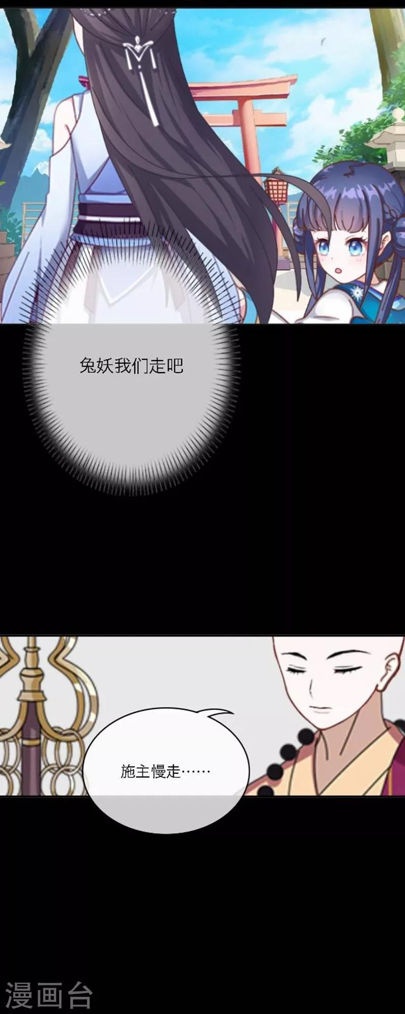 第50话 噬魂-第61话