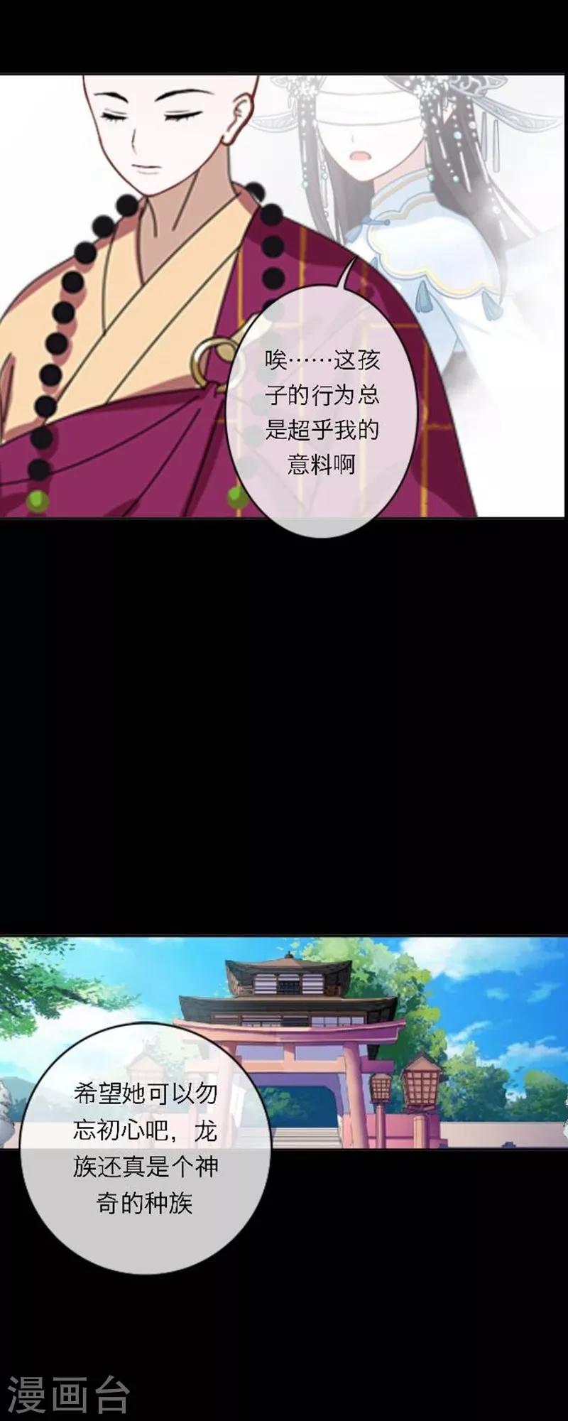 第50话 噬魂-第61话