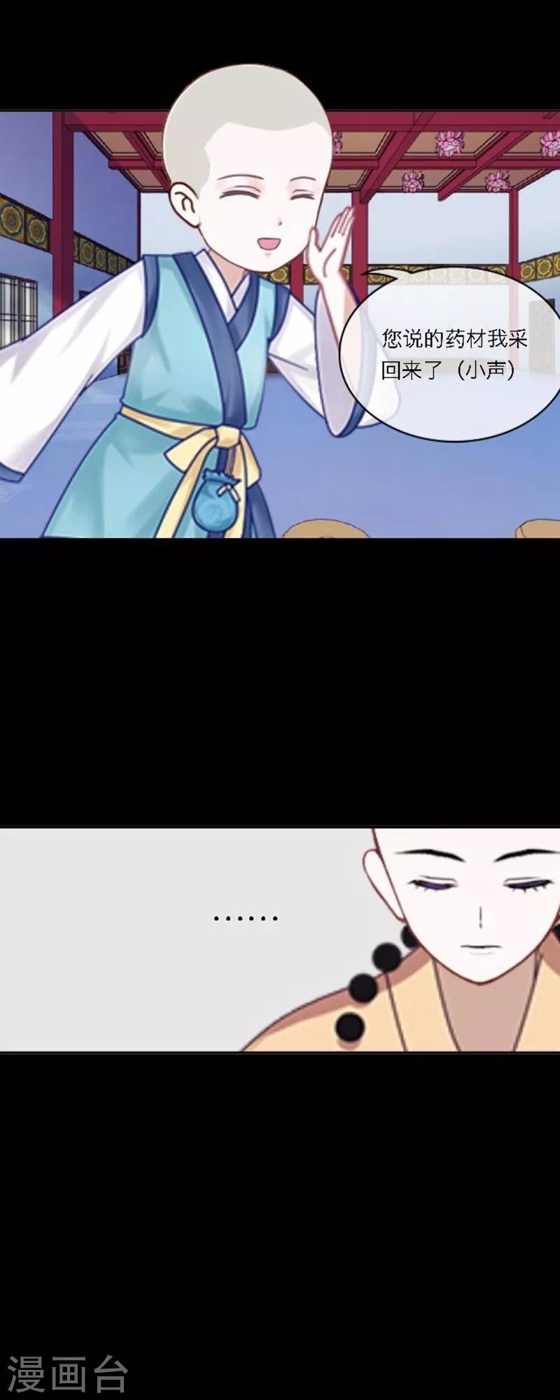 第50话 噬魂-第61话