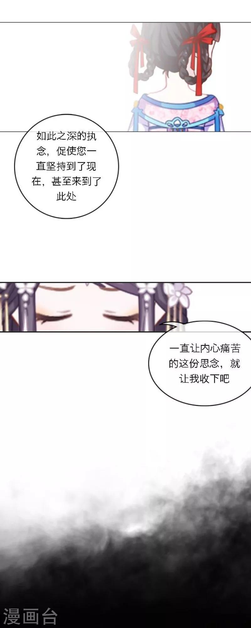 第50话 噬魂-第61话