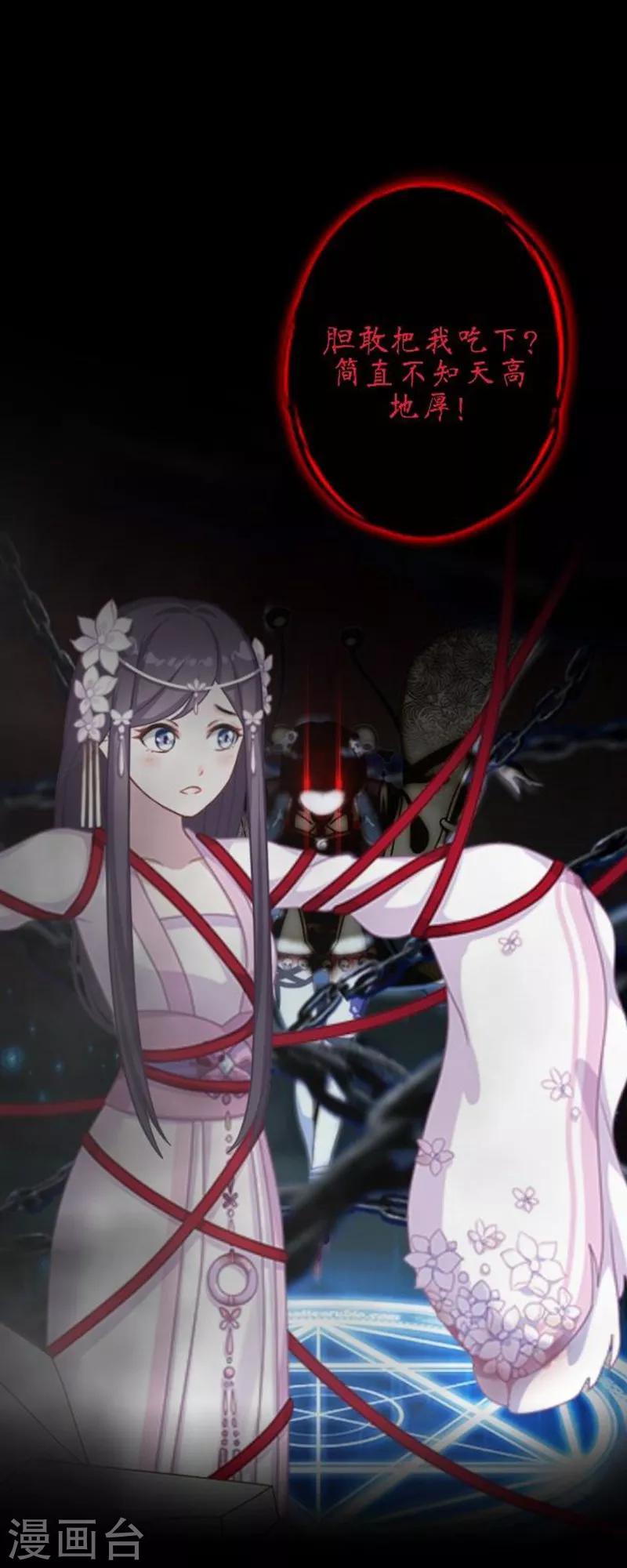 第50话 噬魂-第61话