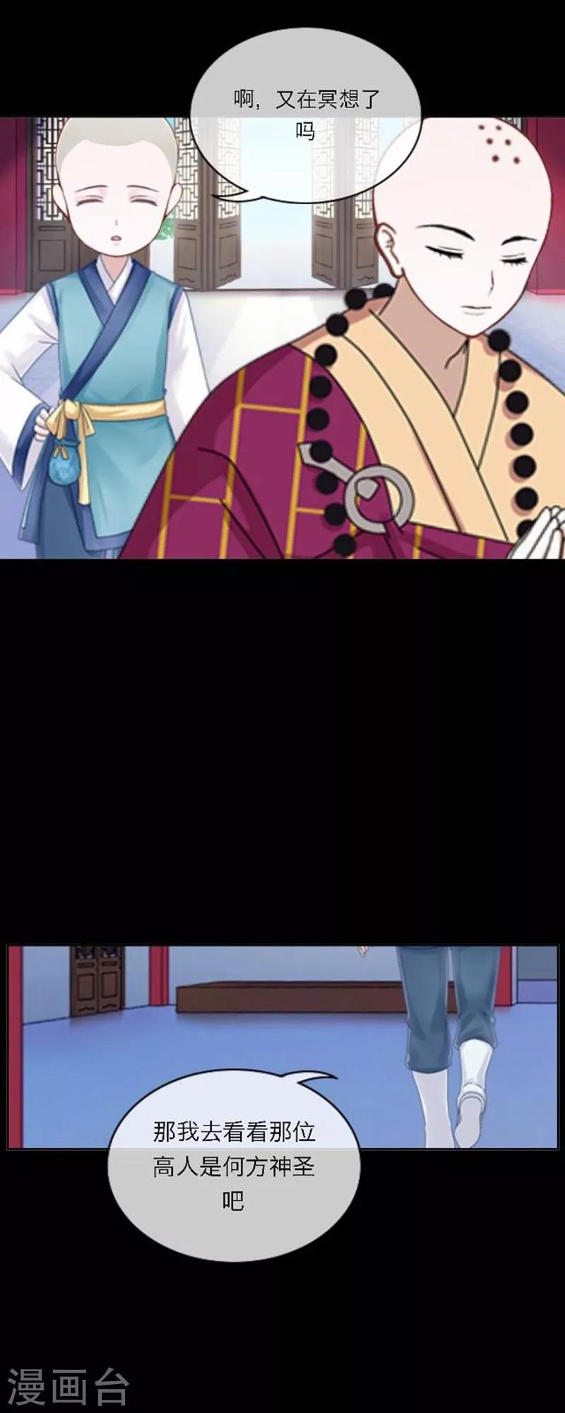 第50话 噬魂-第61话