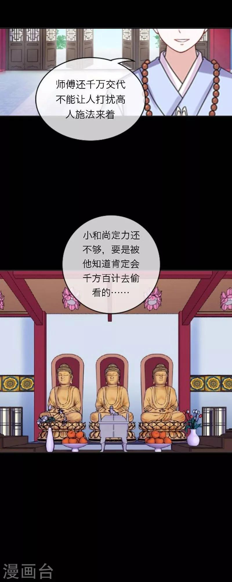 第50话 噬魂-第61话