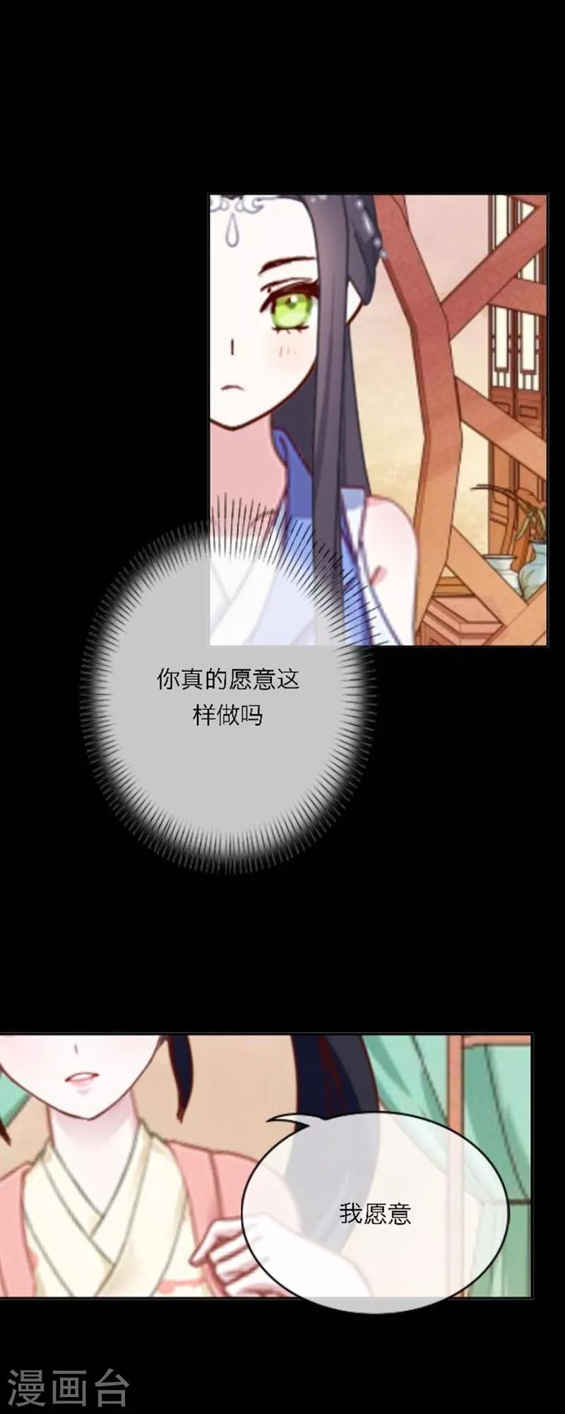 第50话 噬魂-第61话