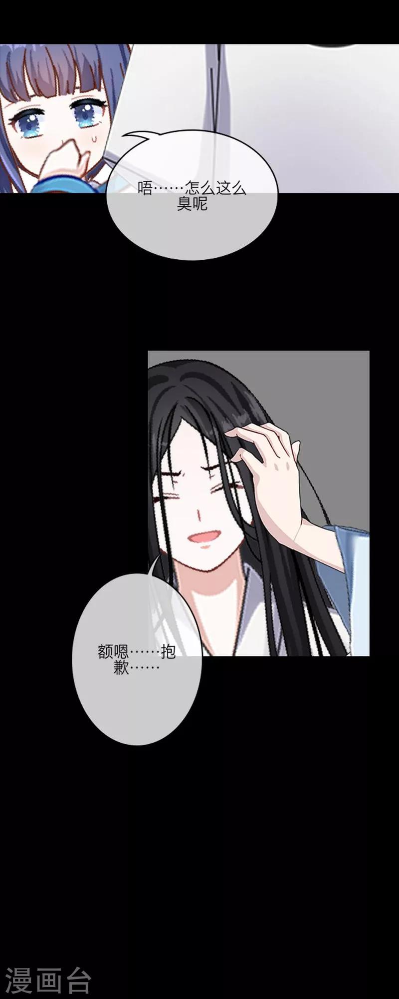 第54话 魁骨-第65话