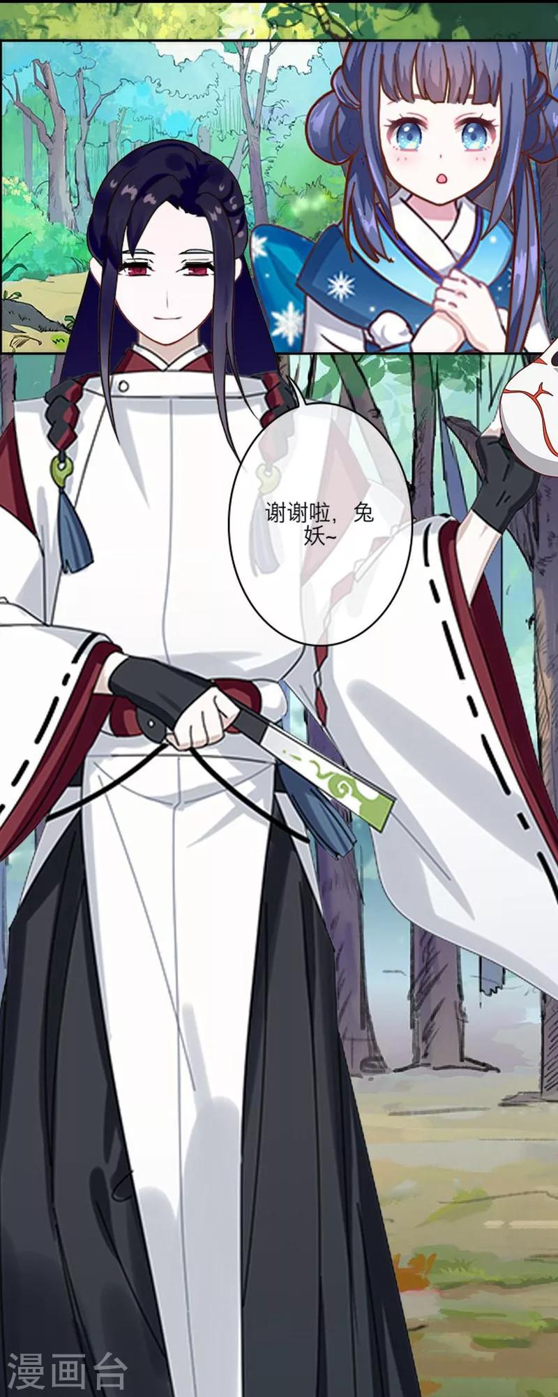 第54话 魁骨-第65话