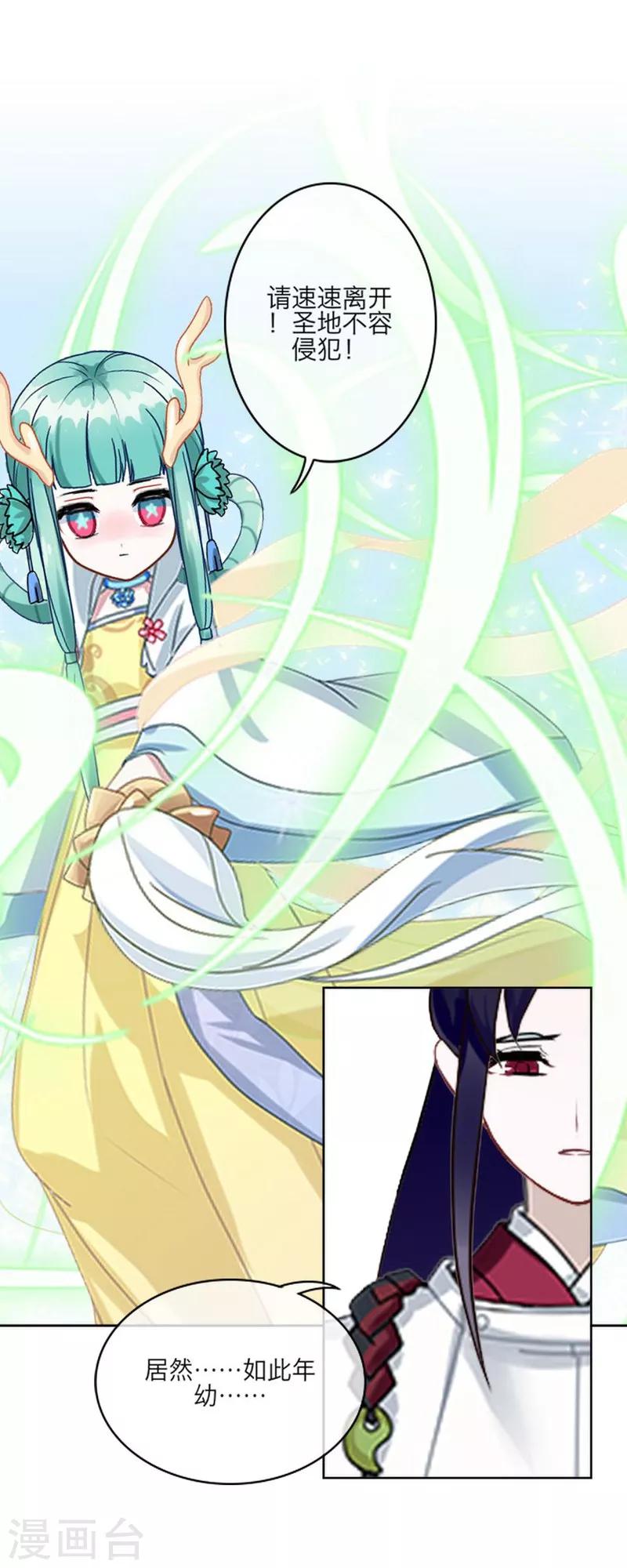 第54话 魁骨-第65话