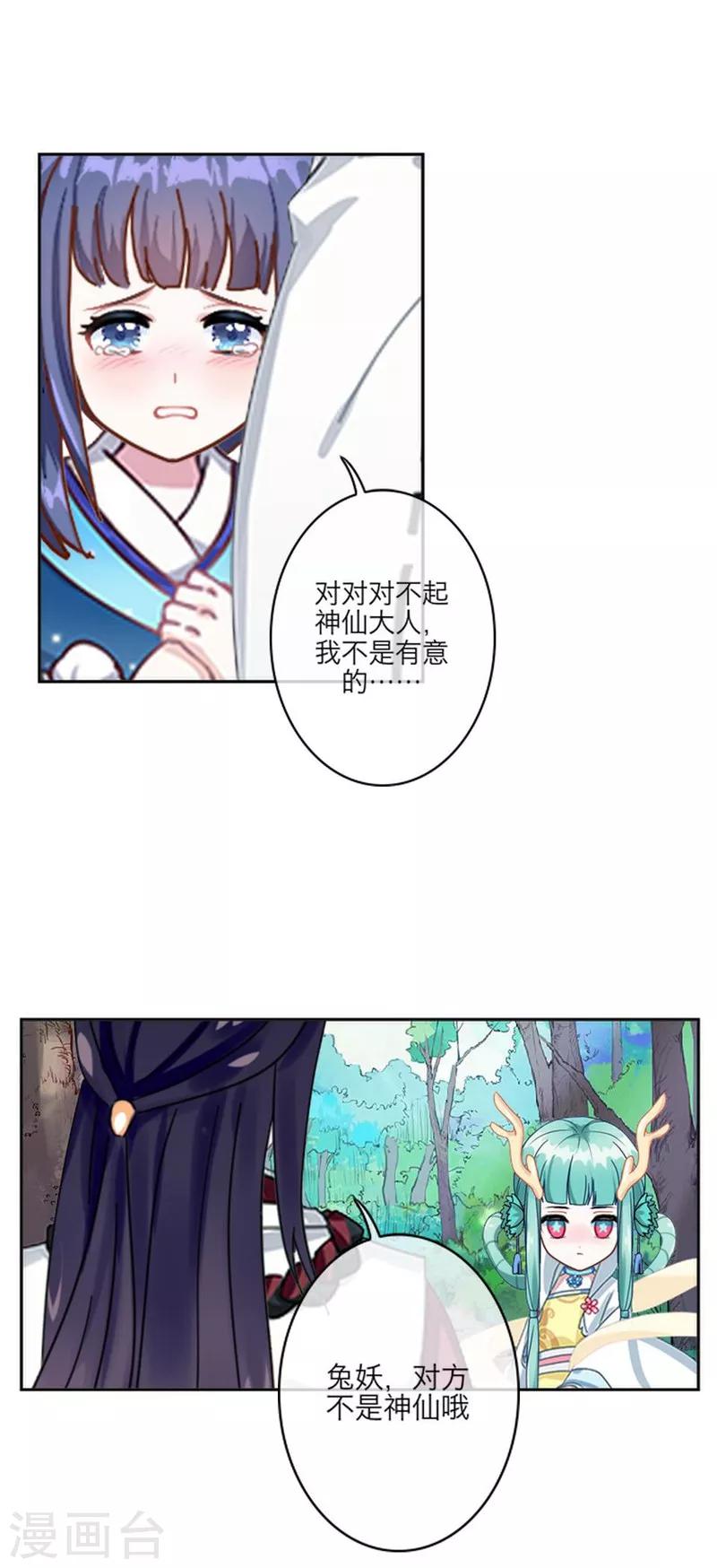 第54话 魁骨-第65话