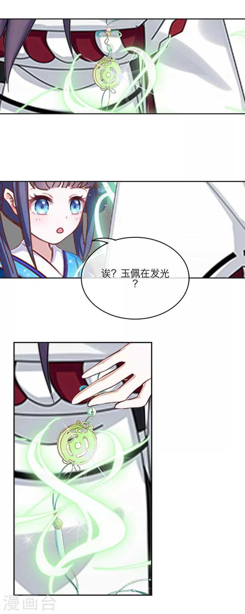 第54话 魁骨-第65话