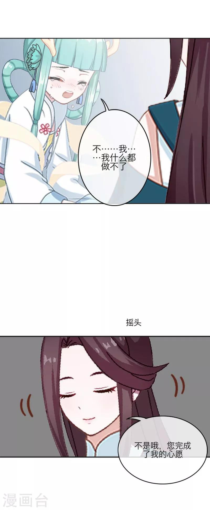 第54话 魁骨-第65话