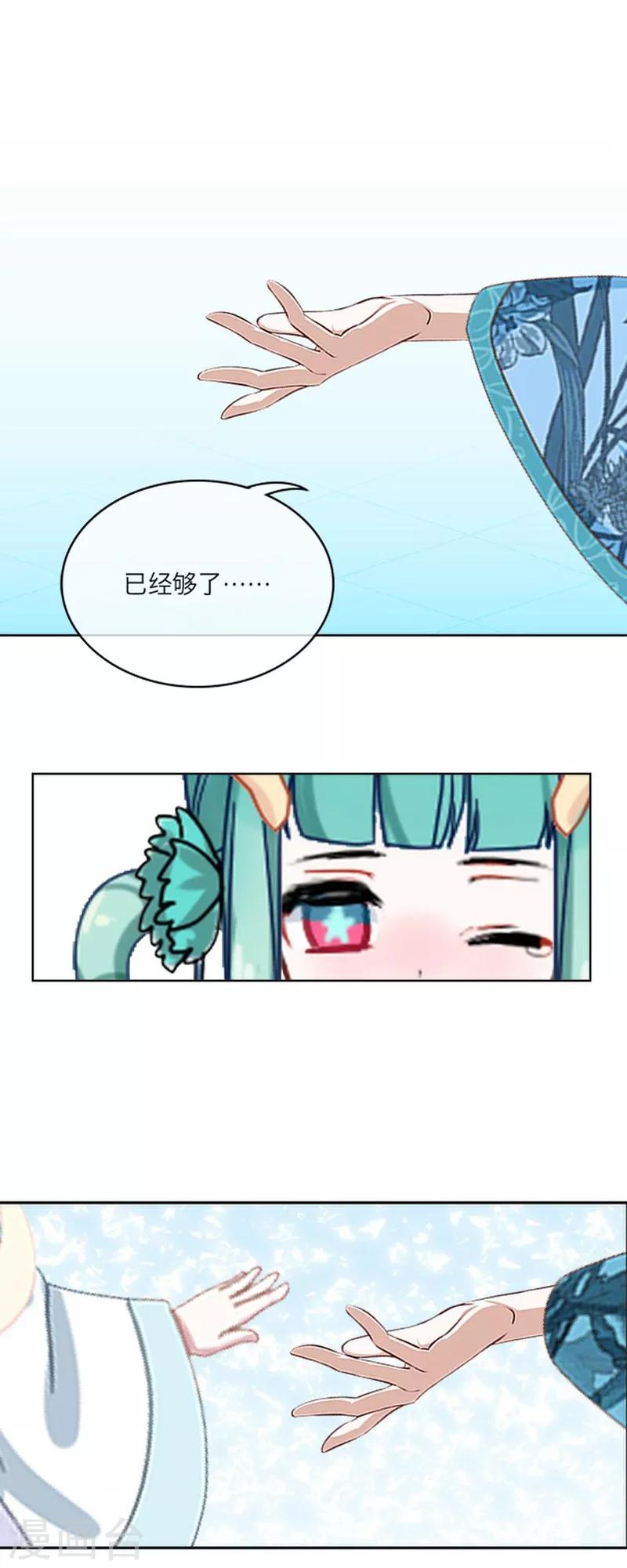 第54话 魁骨-第65话