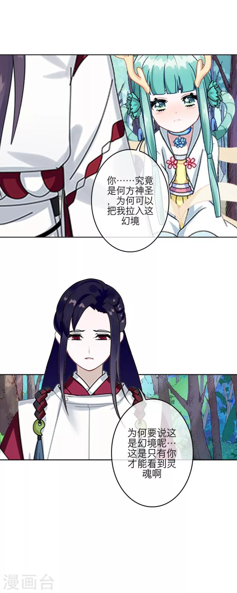 第54话 魁骨-第65话