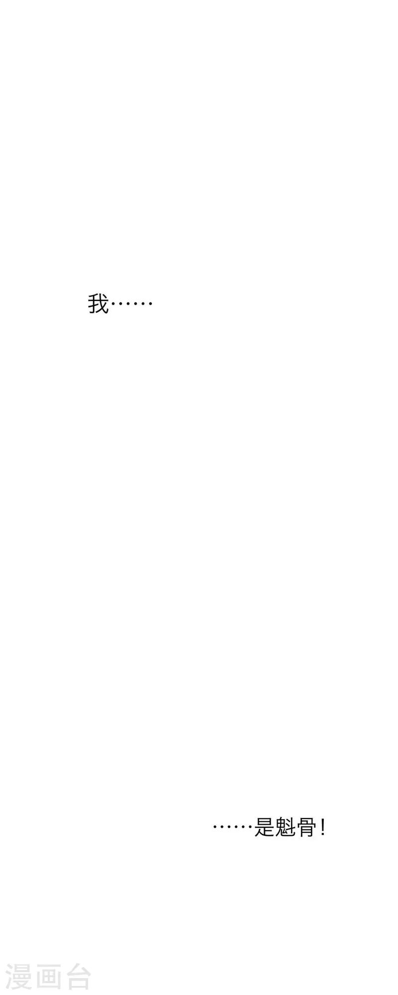 第54话 魁骨-第65话