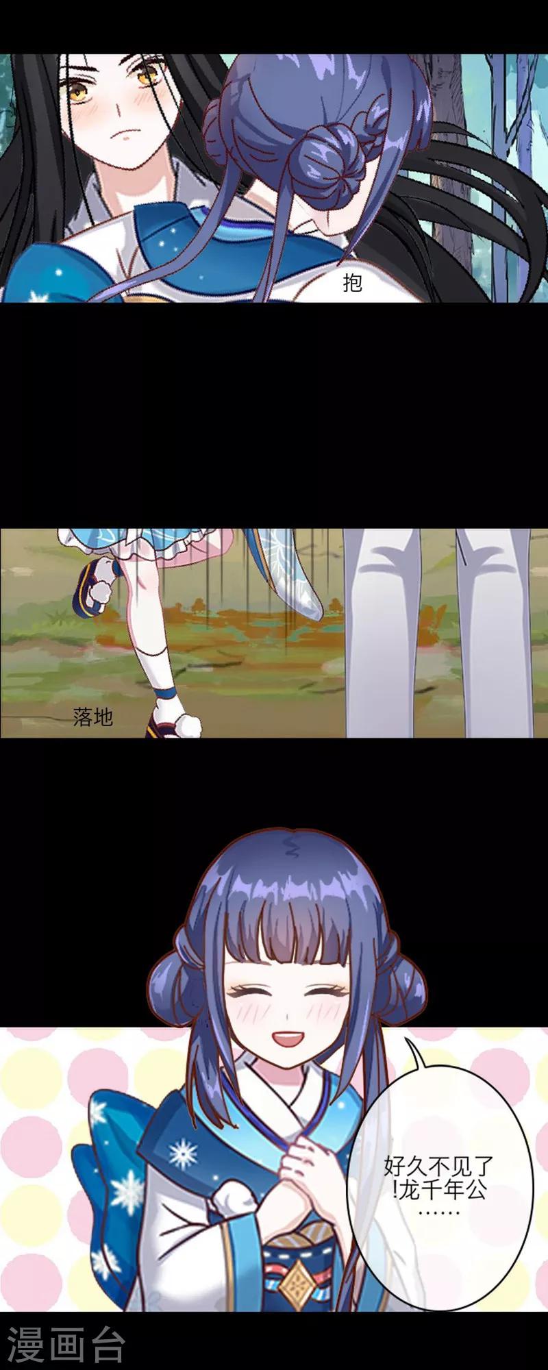 第54话 魁骨-第65话