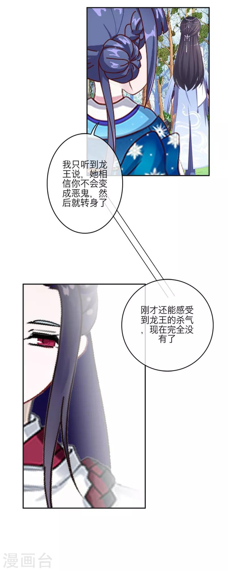 第56话 癫狂-第67话