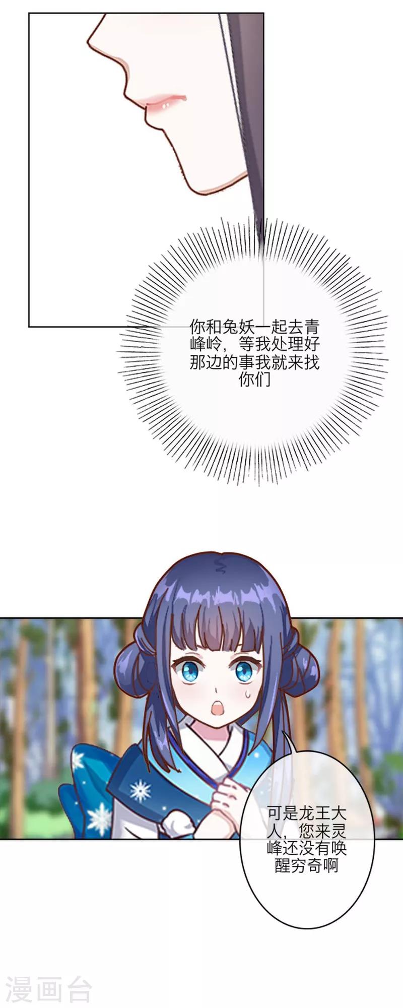 第56话 癫狂-第67话