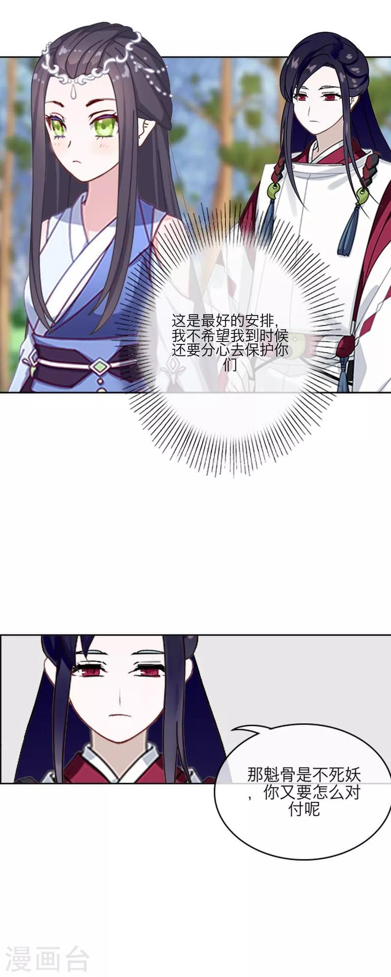 第56话 癫狂-第67话