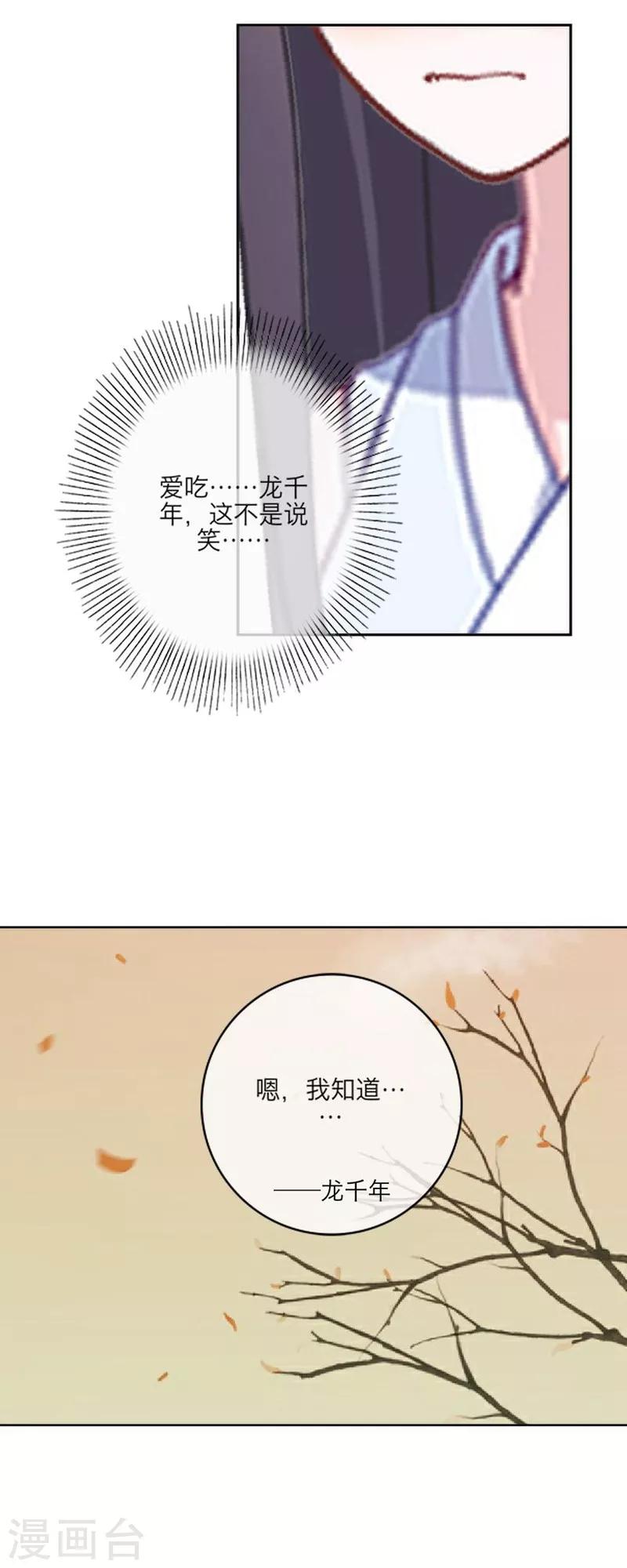 第56话 癫狂-第67话