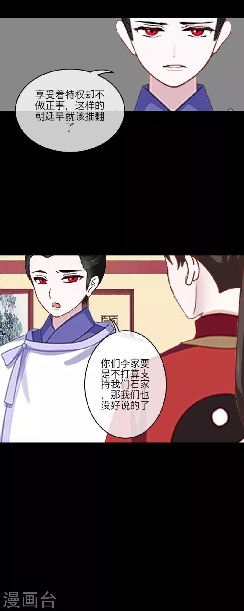 第56话 癫狂-第67话