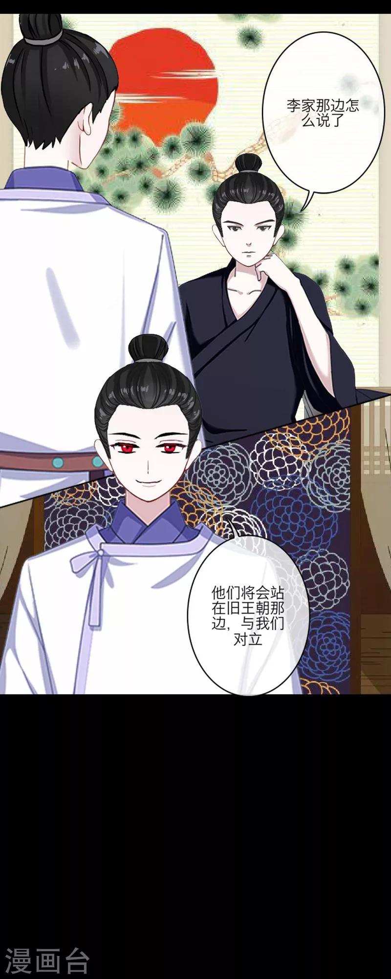 第56话 癫狂-第67话