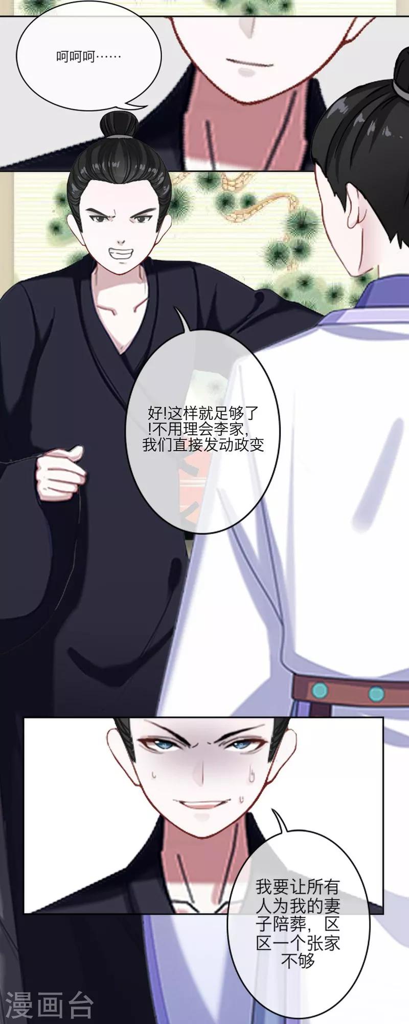 第56话 癫狂-第67话