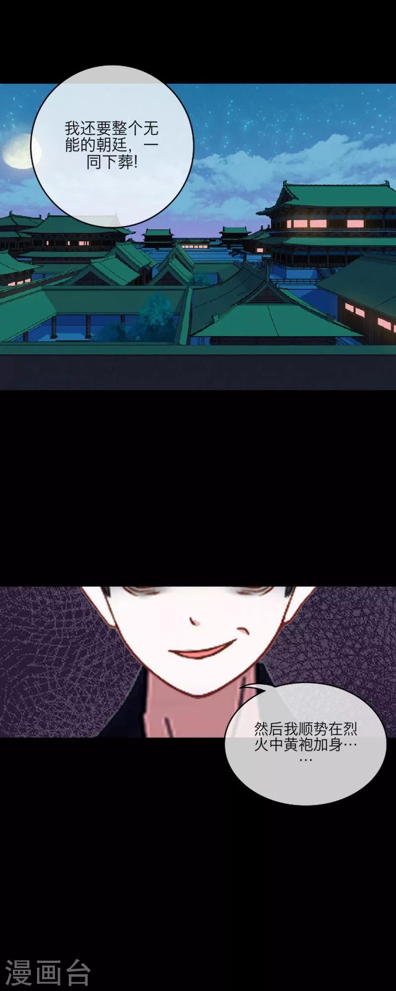 第56话 癫狂-第67话