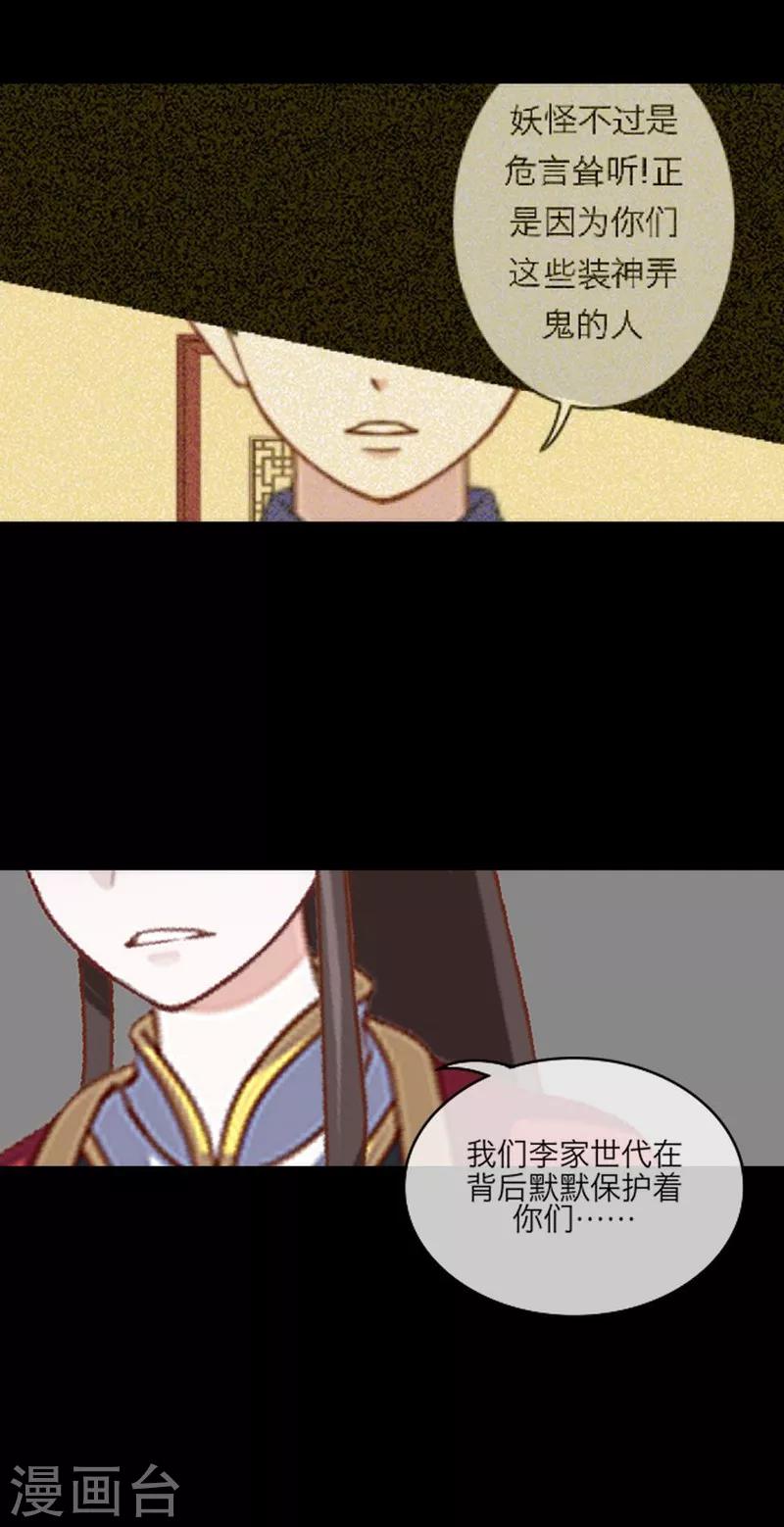 第56话 癫狂-第67话