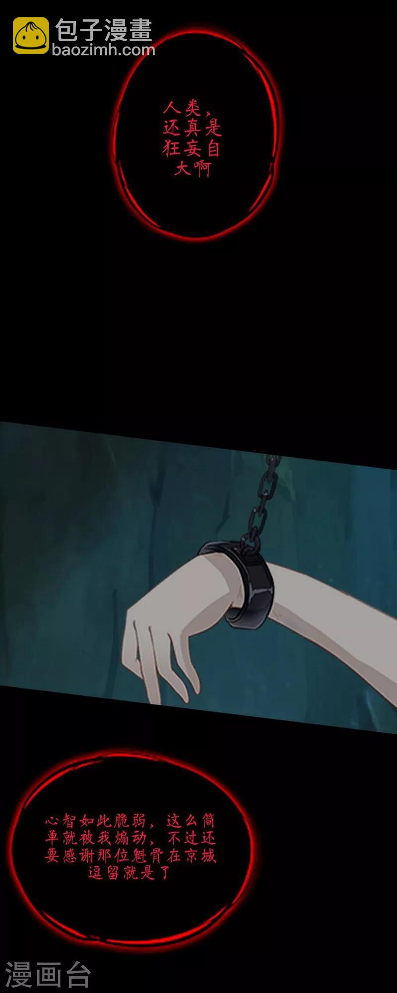 第56话 癫狂-第67话