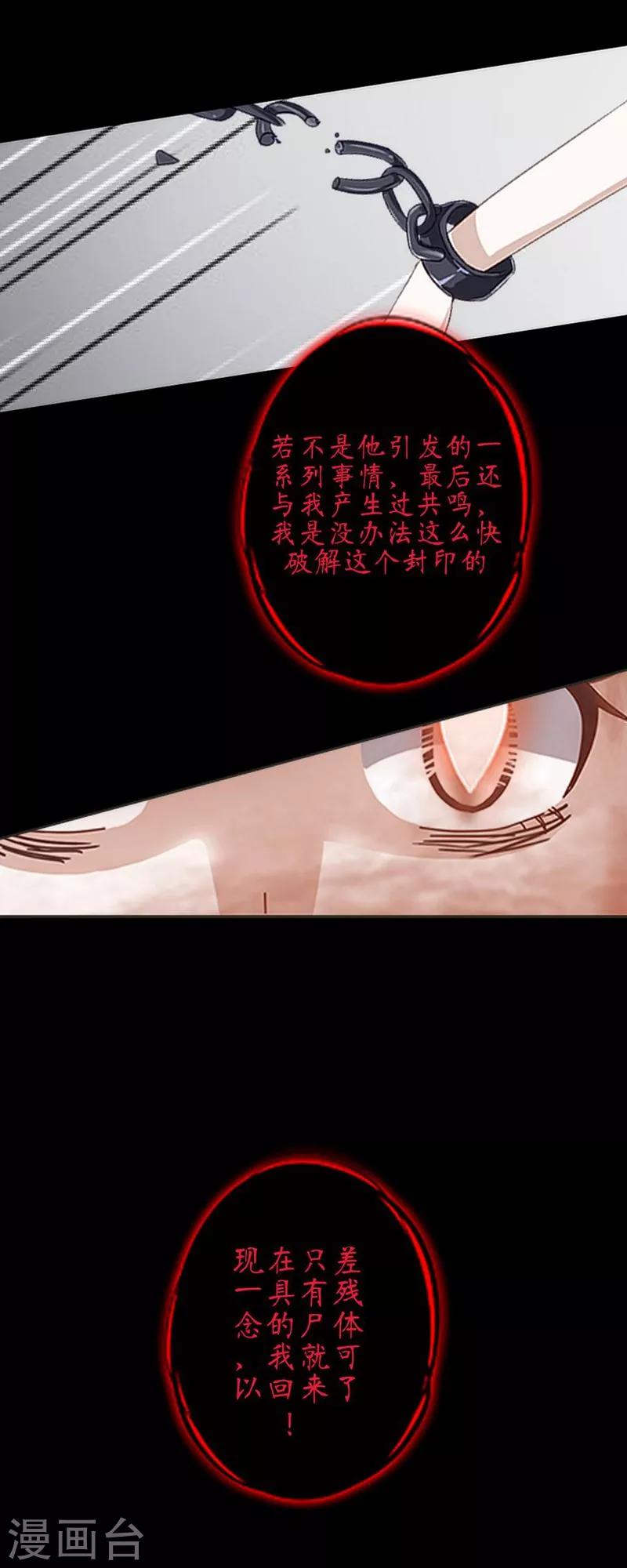 第56话 癫狂-第67话