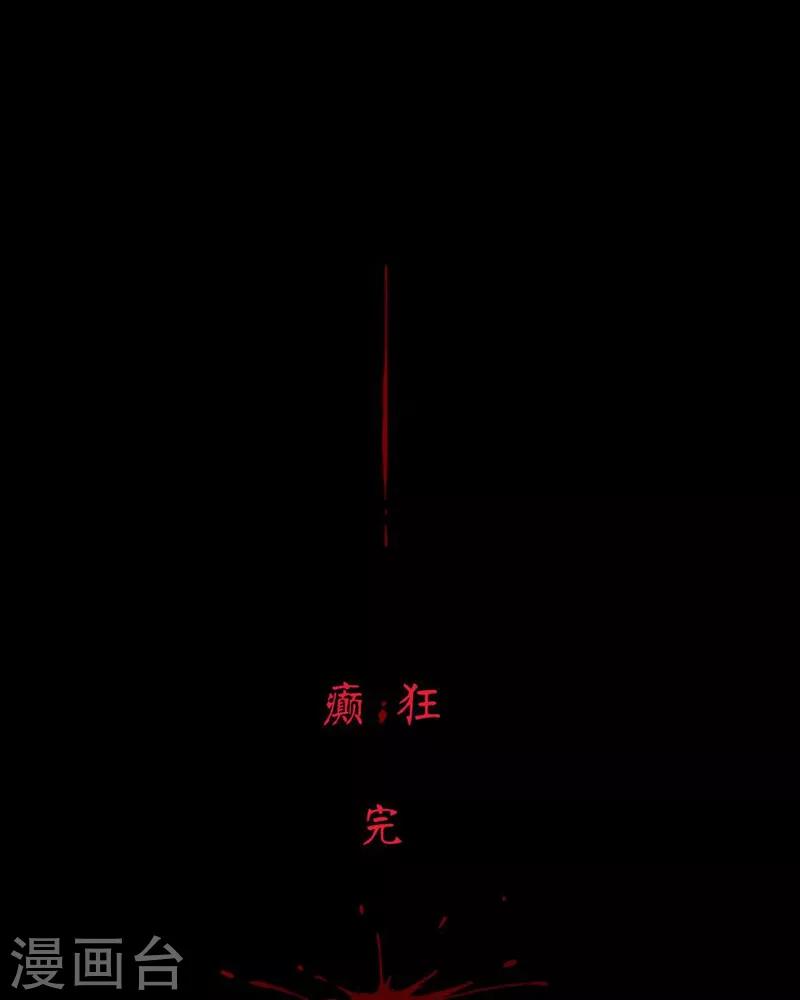 第56话 癫狂-第67话