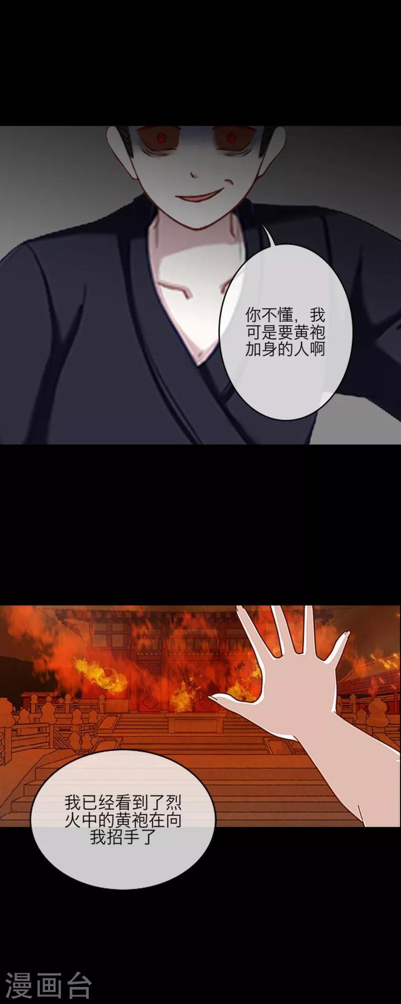 第56话 癫狂-第67话