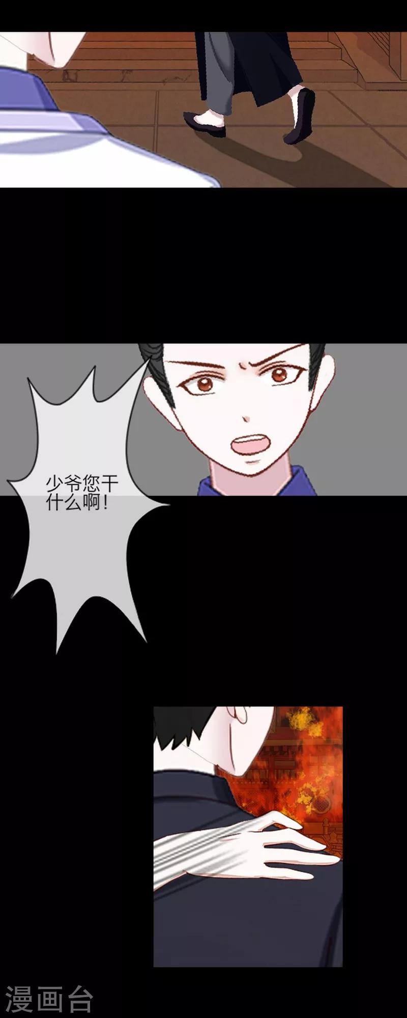 第56话 癫狂-第67话