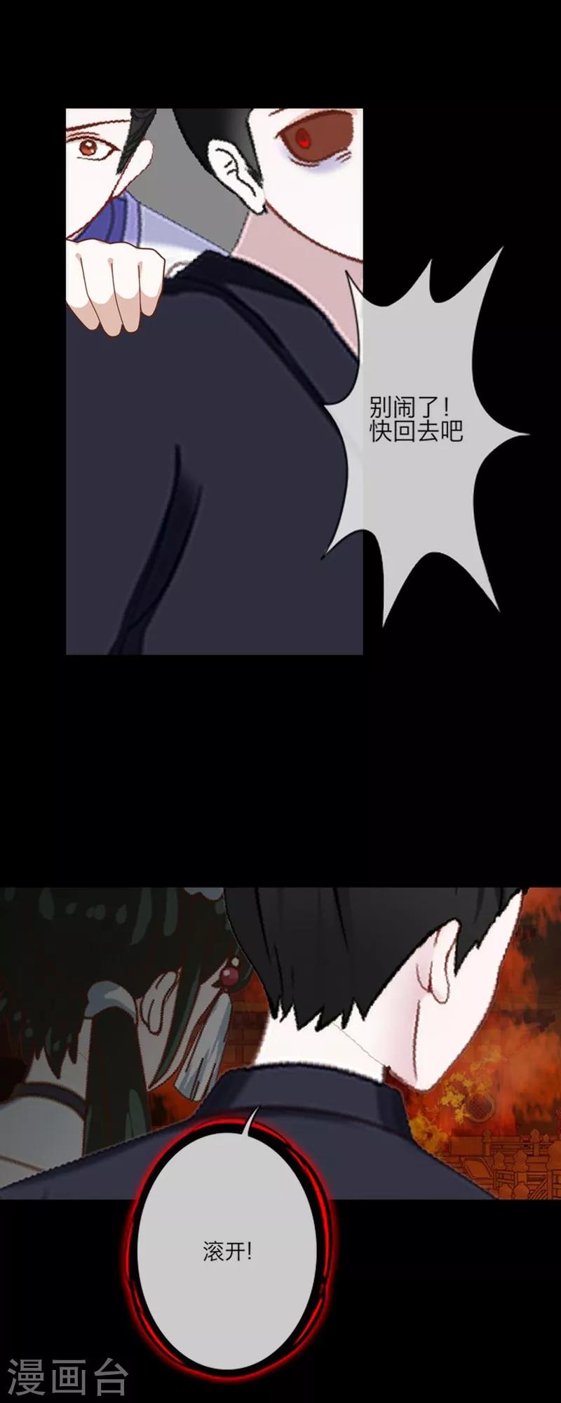 第56话 癫狂-第67话