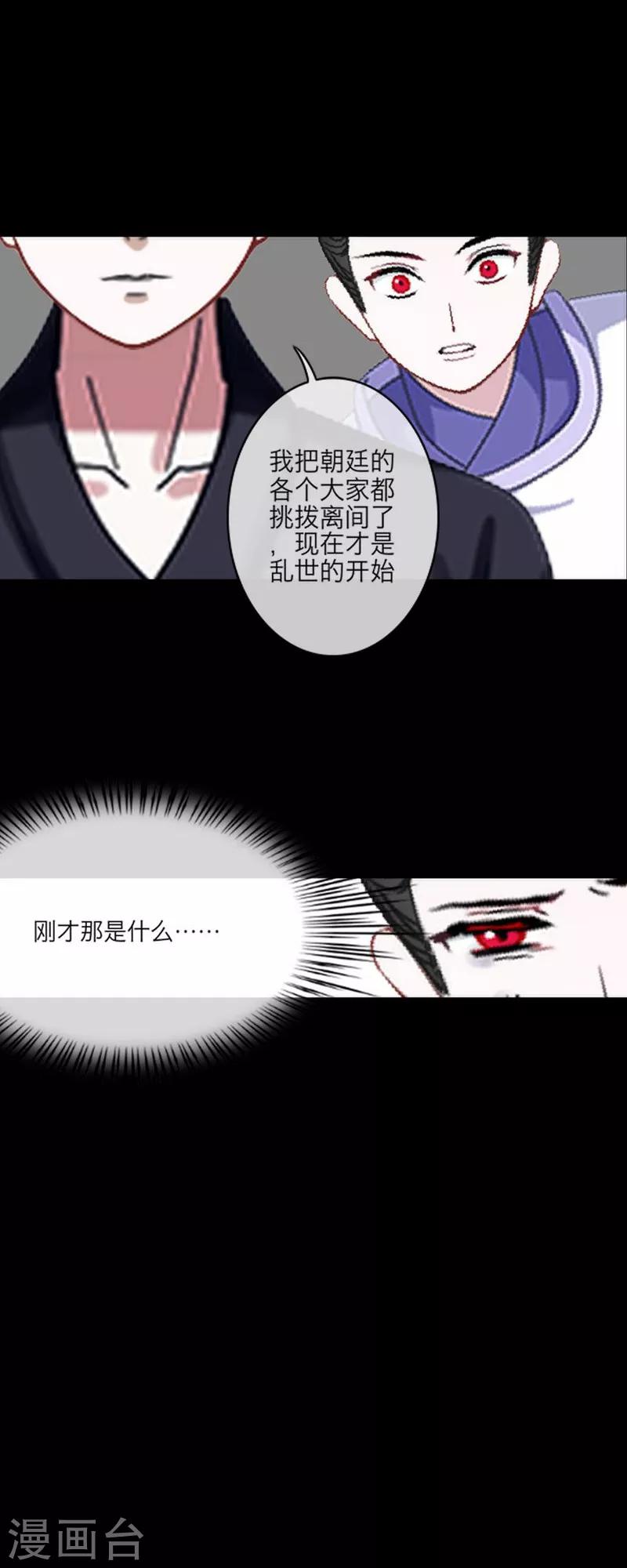 第56话 癫狂-第67话