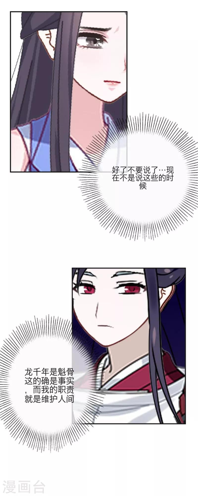 第56话 癫狂-第67话