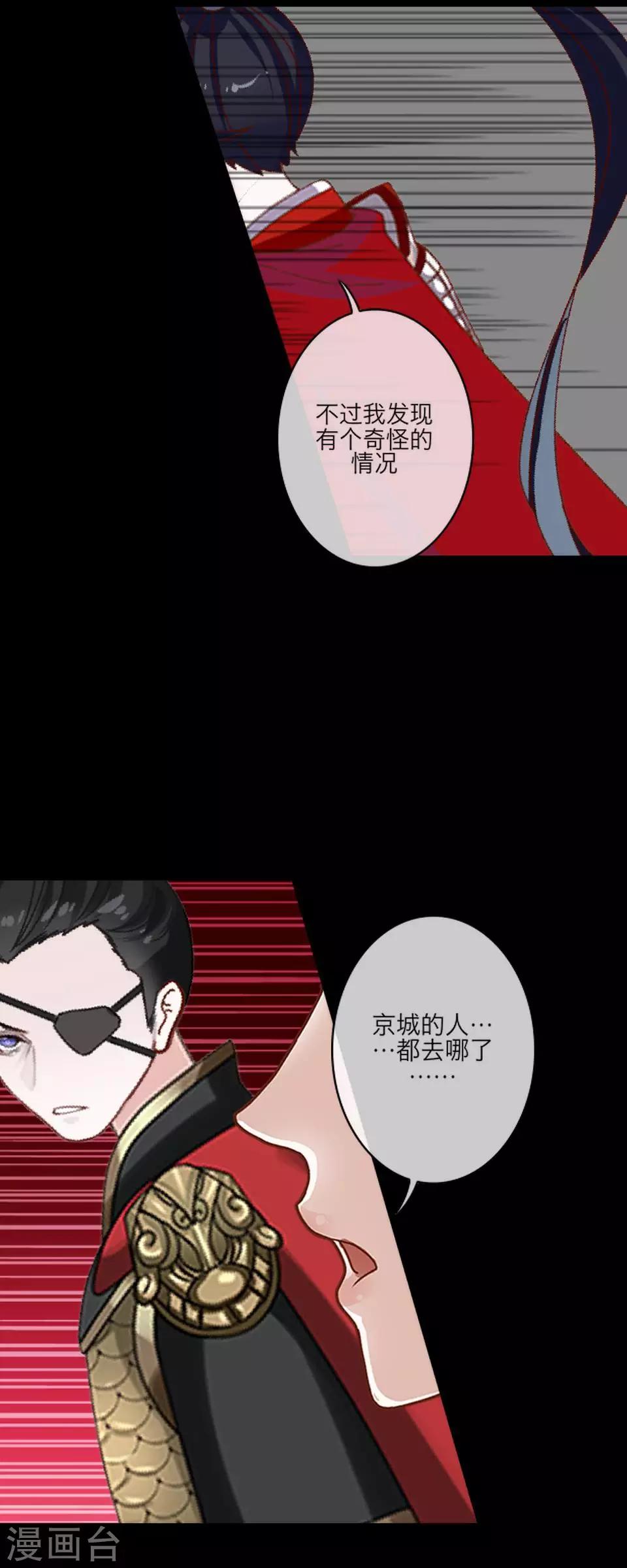 第58话 不死(1/2)-第69话