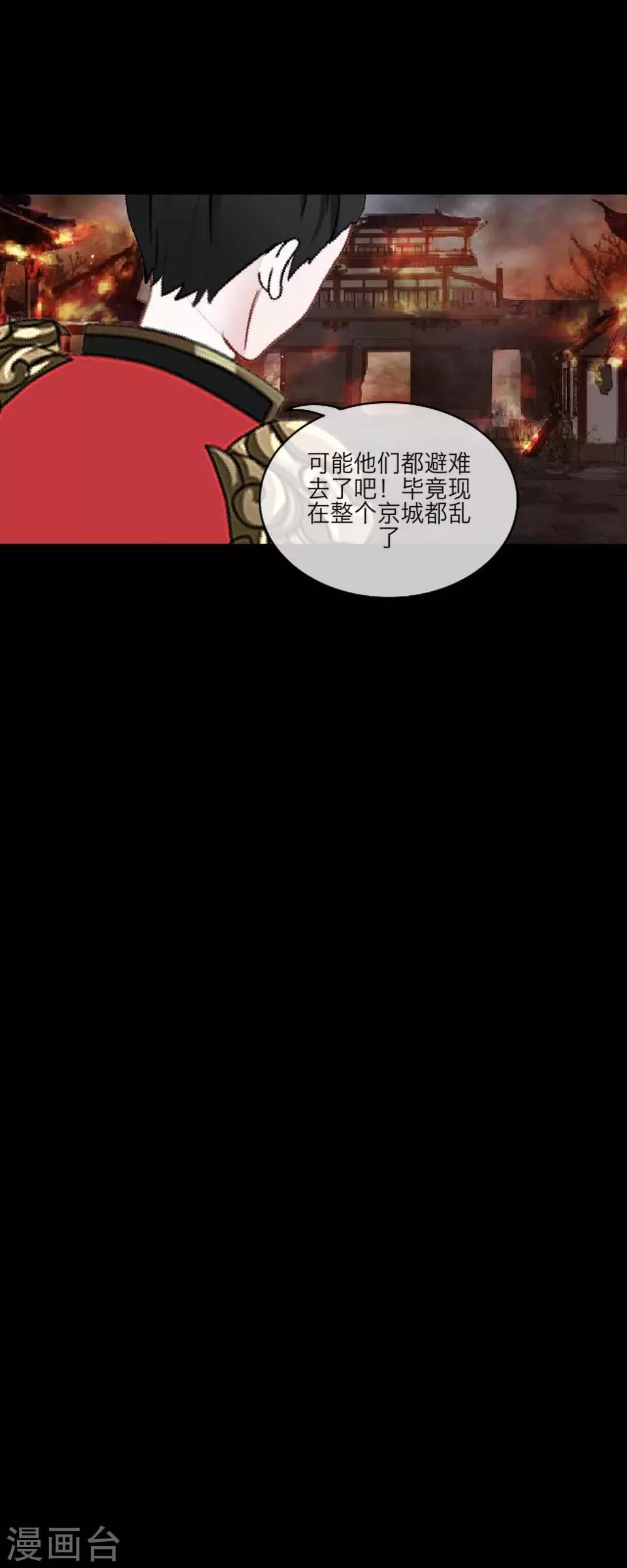 第58话 不死(1/2)-第69话